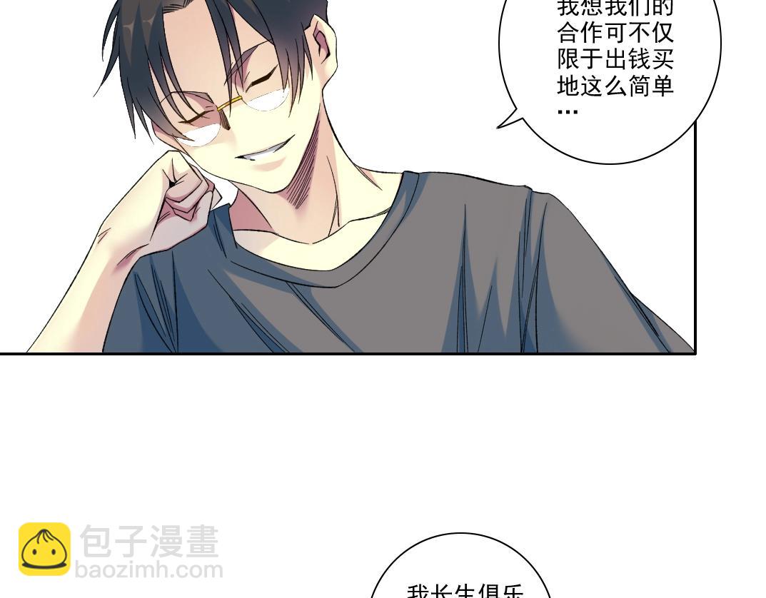 第96话 无法拒绝的理由8