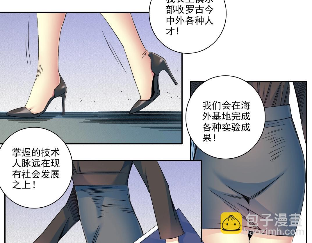第96话 无法拒绝的理由9