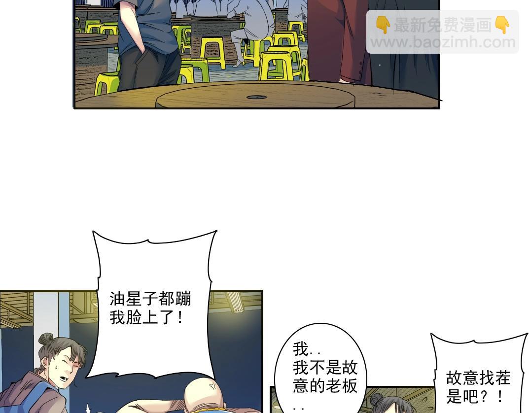 第97话 烧烤摊少女10