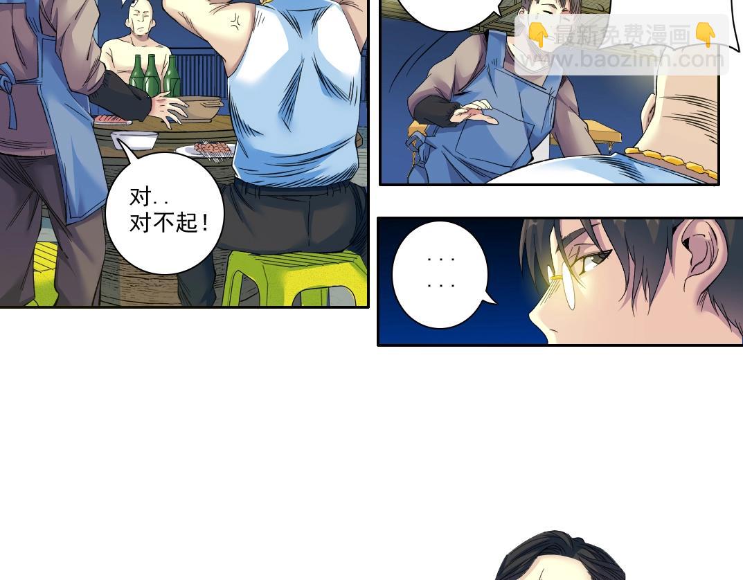 第97话 烧烤摊少女11