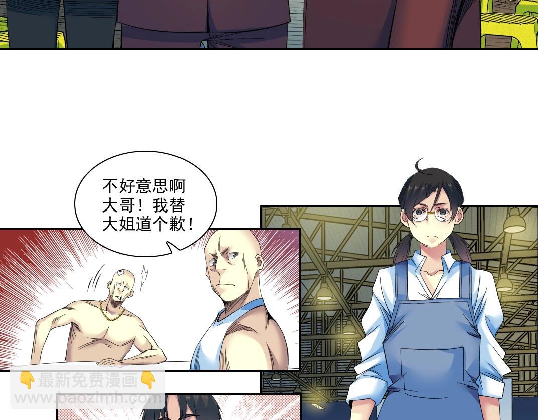 第97话 烧烤摊少女13