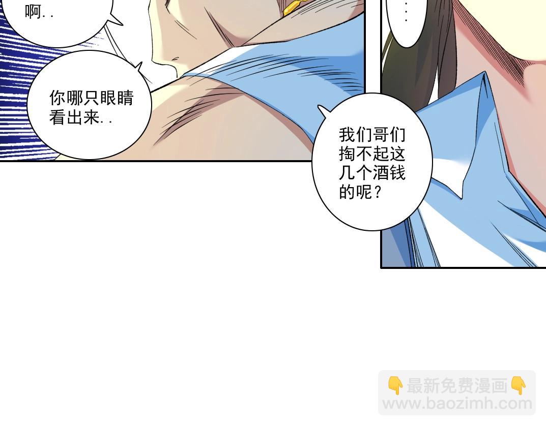 第97话 烧烤摊少女19