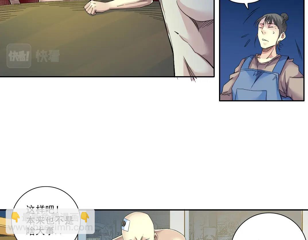 第97话 烧烤摊少女22
