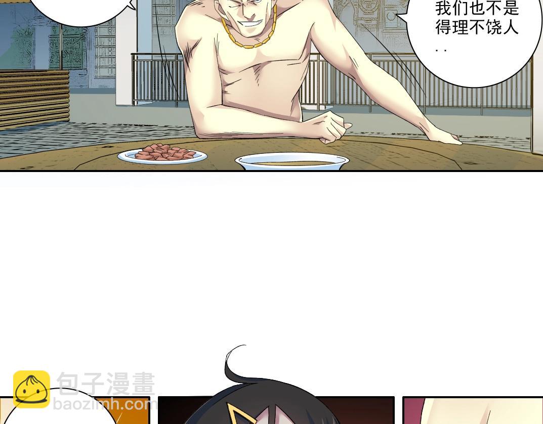 第97话 烧烤摊少女23