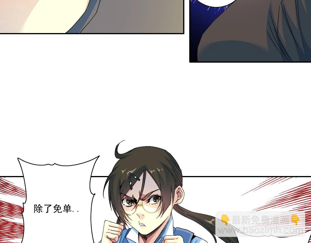 第97话 烧烤摊少女35