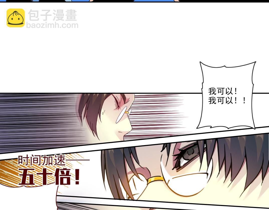 第97话 烧烤摊少女40