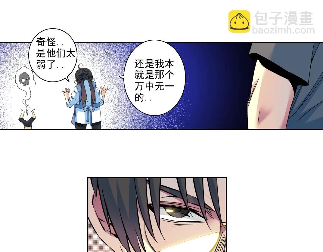 第97话 烧烤摊少女49