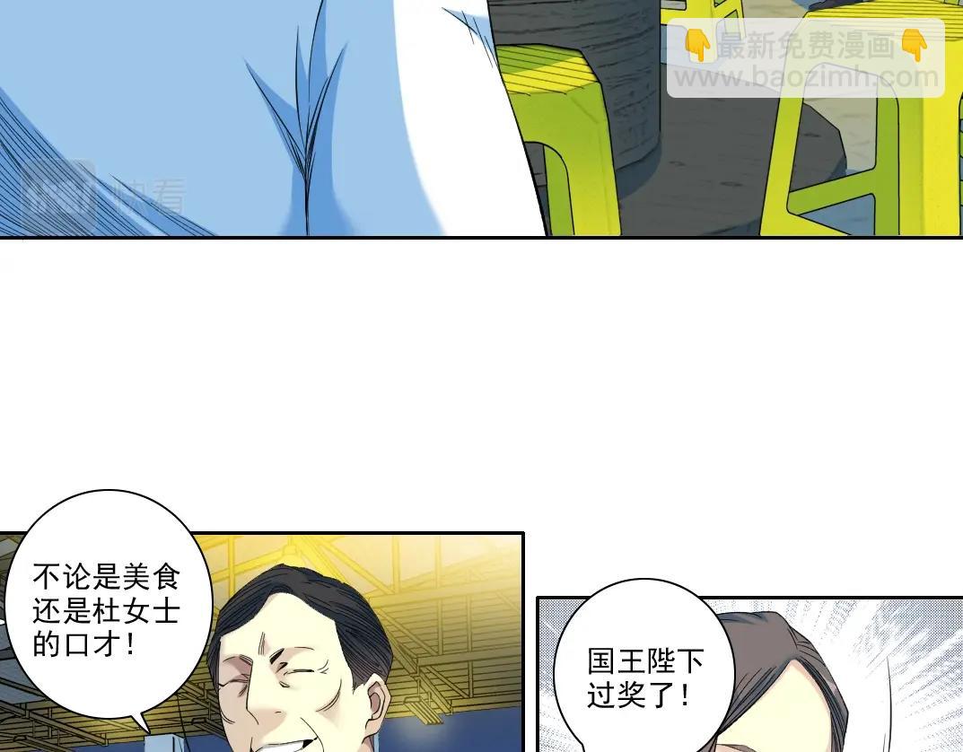 第97话 烧烤摊少女6