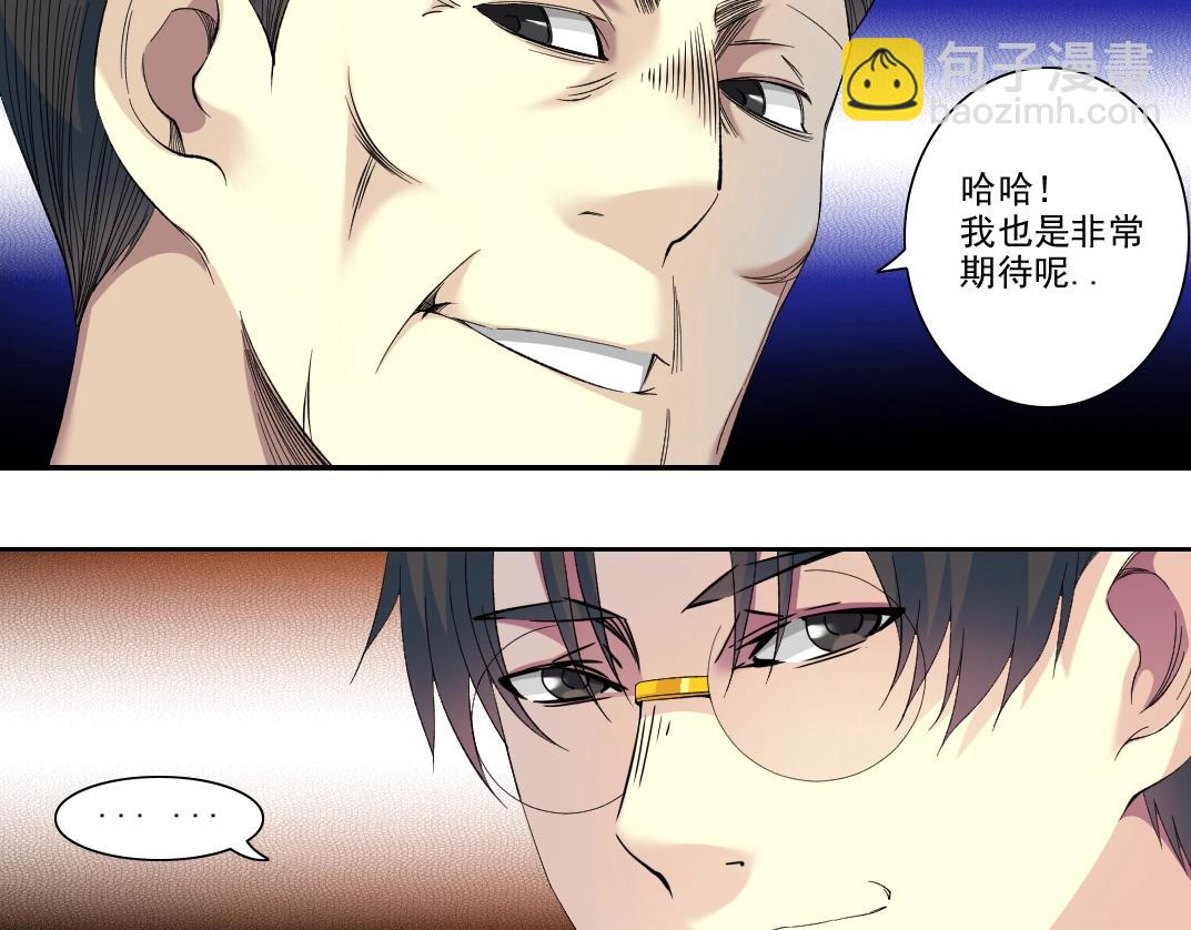第97话 烧烤摊少女8