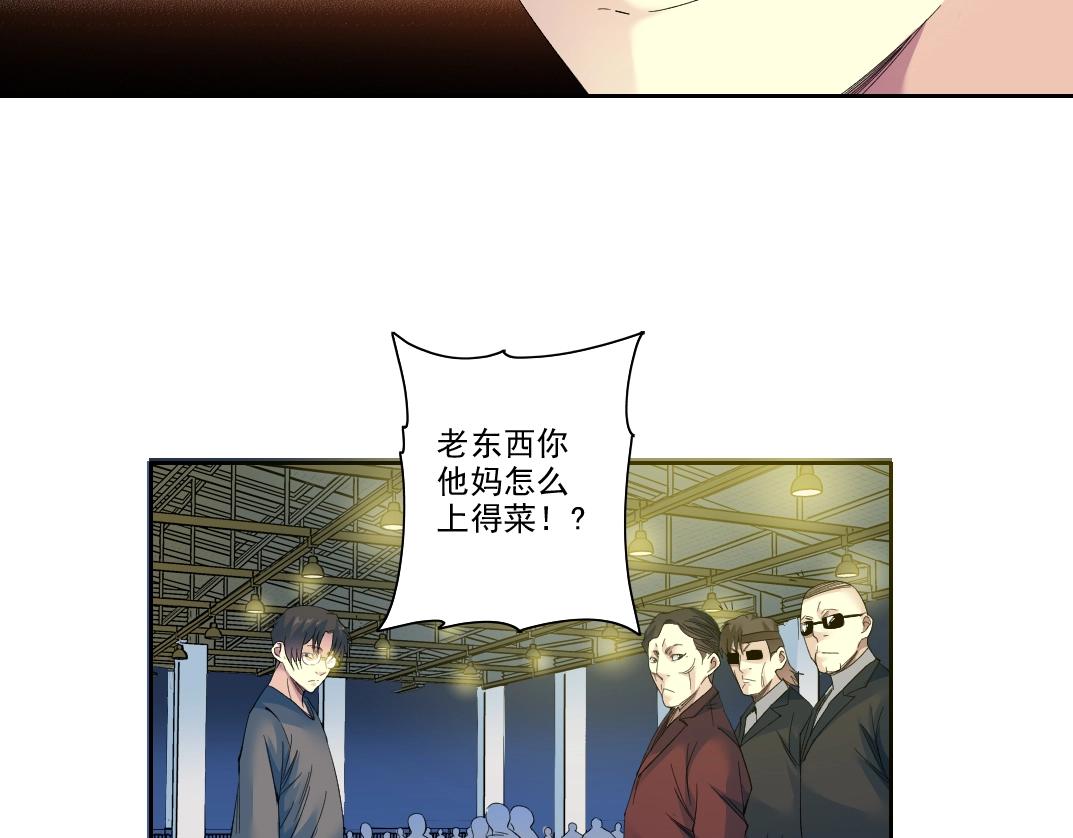 第97话 烧烤摊少女9