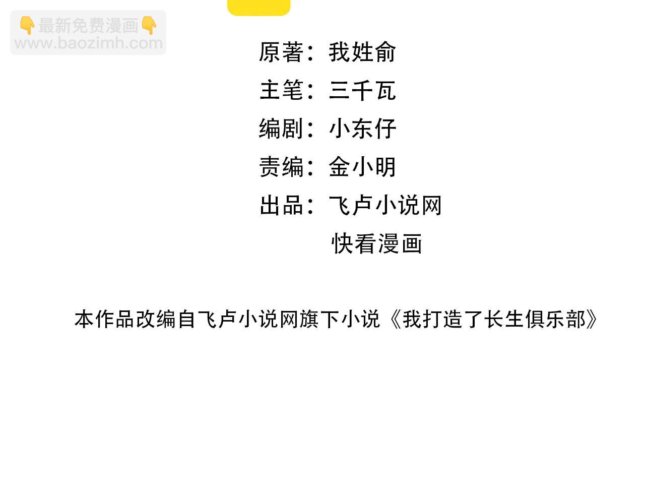 第98话 中间商也不赚差价1