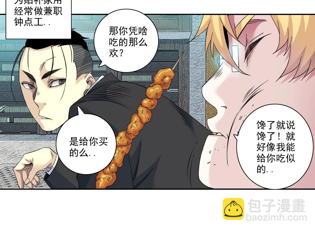 第98话 中间商也不赚差价14