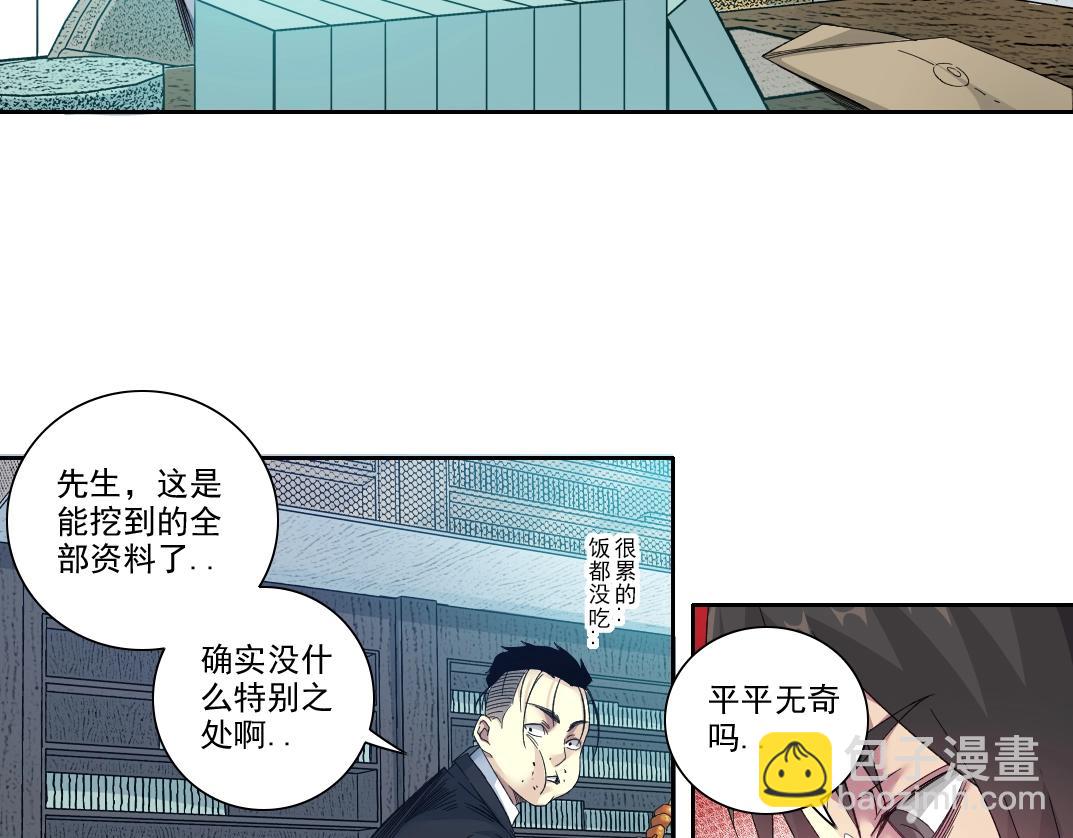 第98话 中间商也不赚差价16