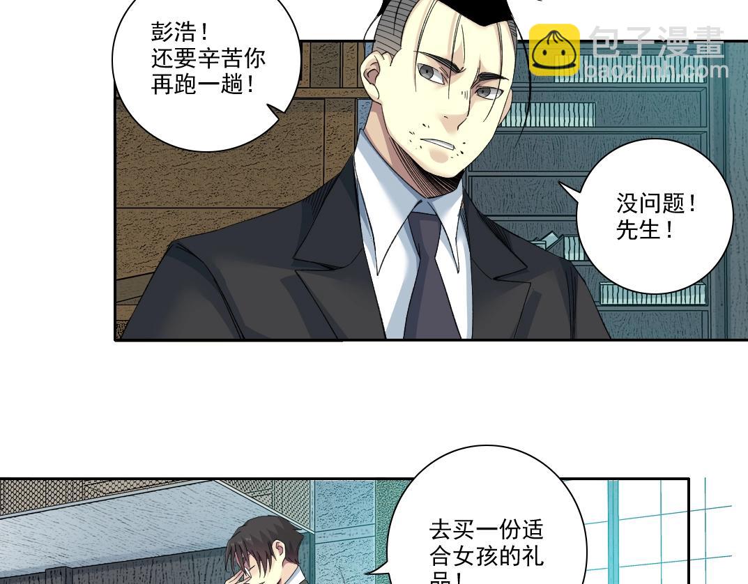 第98话 中间商也不赚差价18