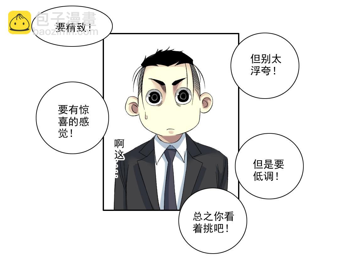 第98话 中间商也不赚差价20