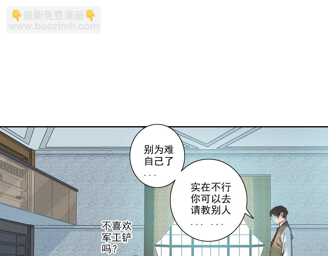 第98话 中间商也不赚差价22