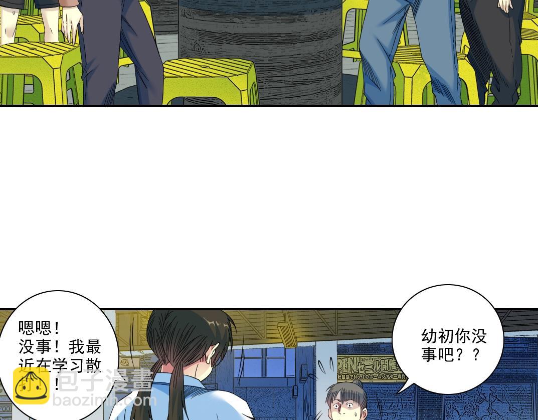 第98话 中间商也不赚差价5