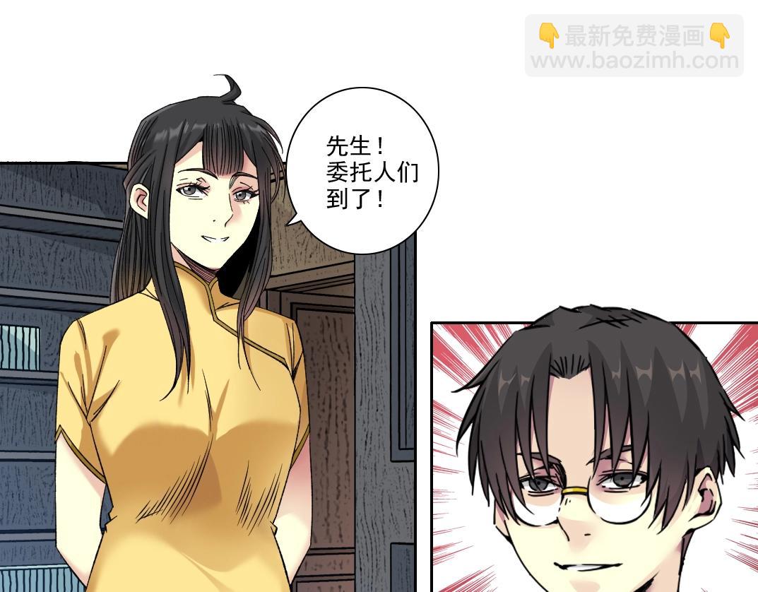 第98话 中间商也不赚差价55