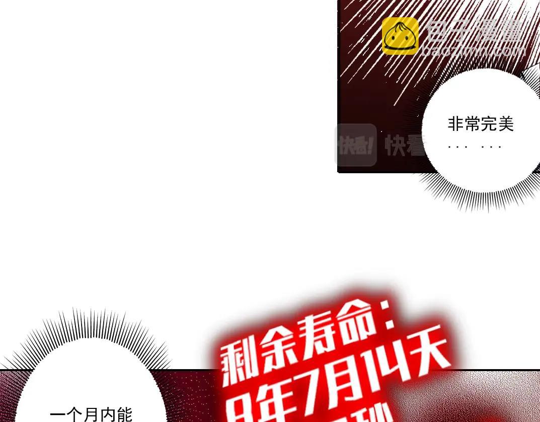 第99话 寿命回收10