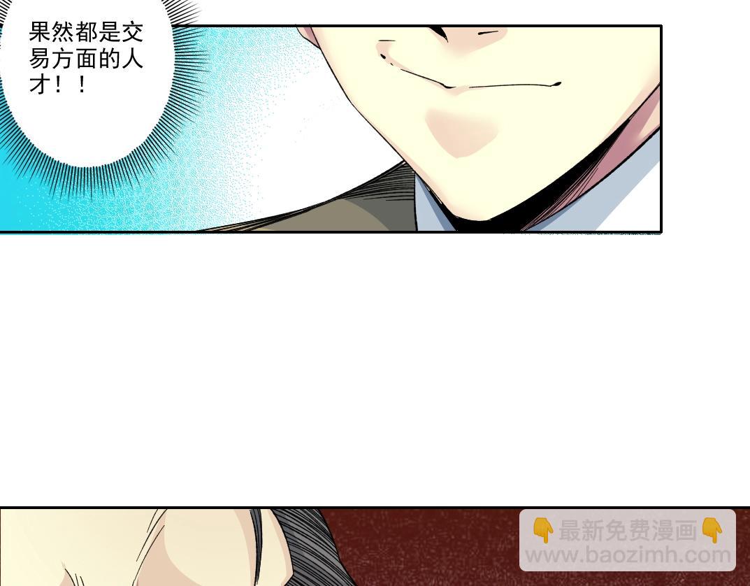 第99话 寿命回收12