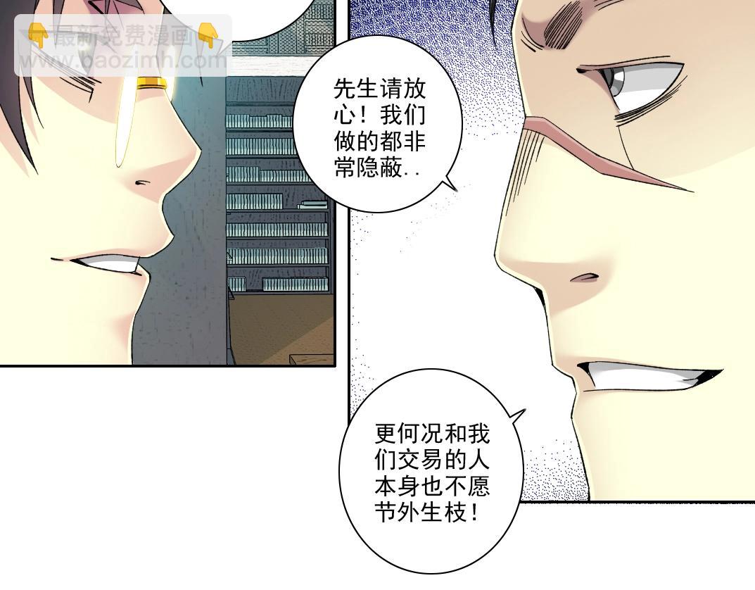 第99话 寿命回收19