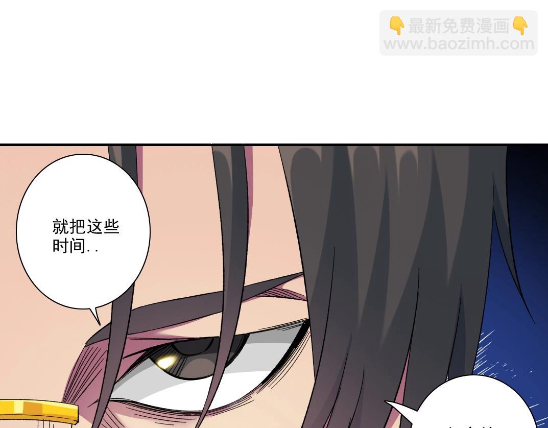 第99话 寿命回收22