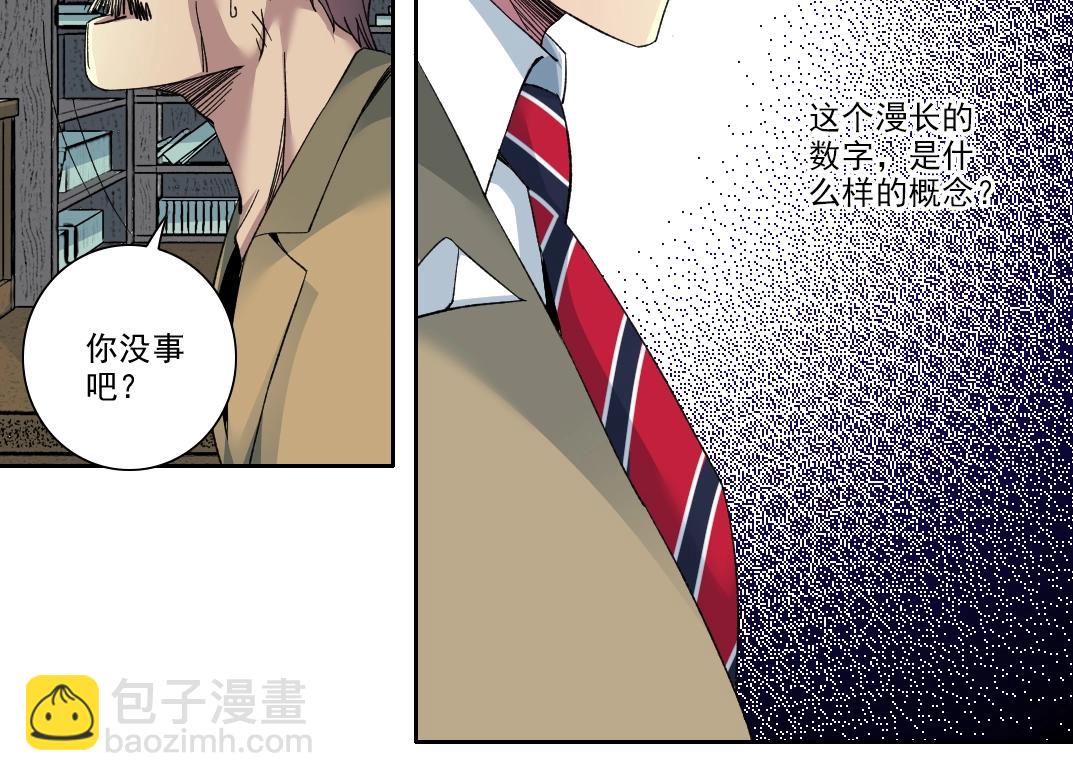第99话 寿命回收38