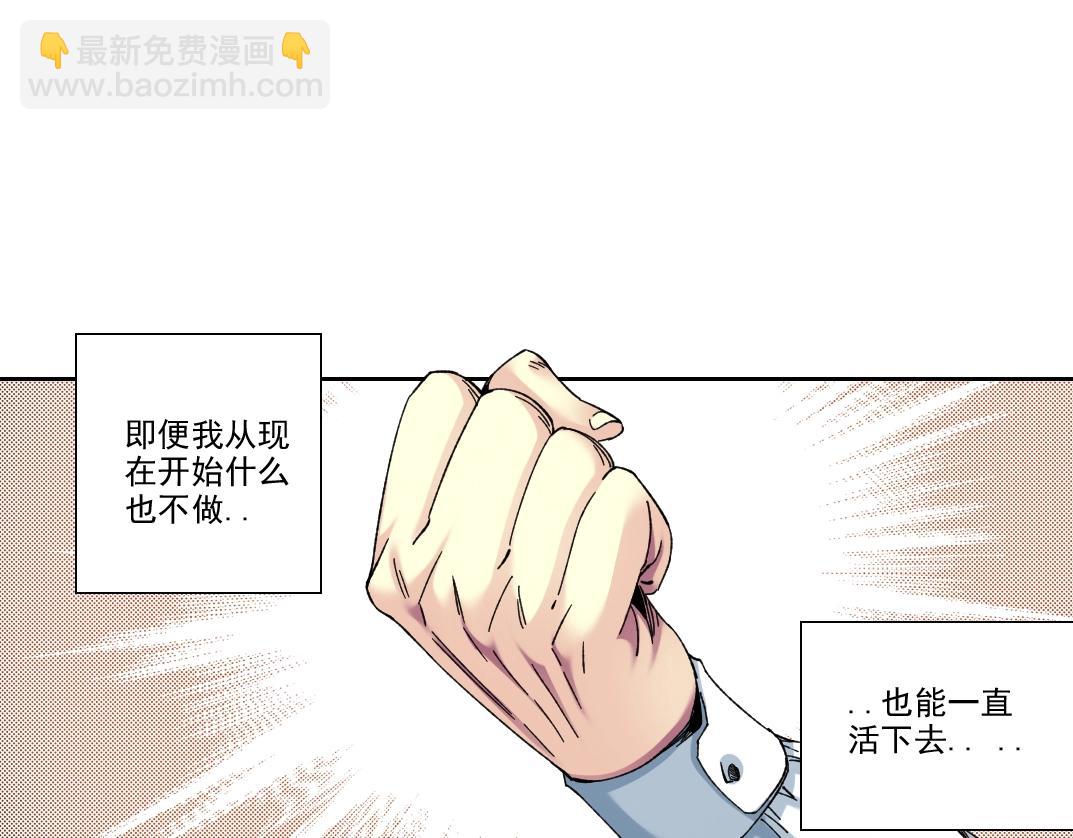 第99话 寿命回收39