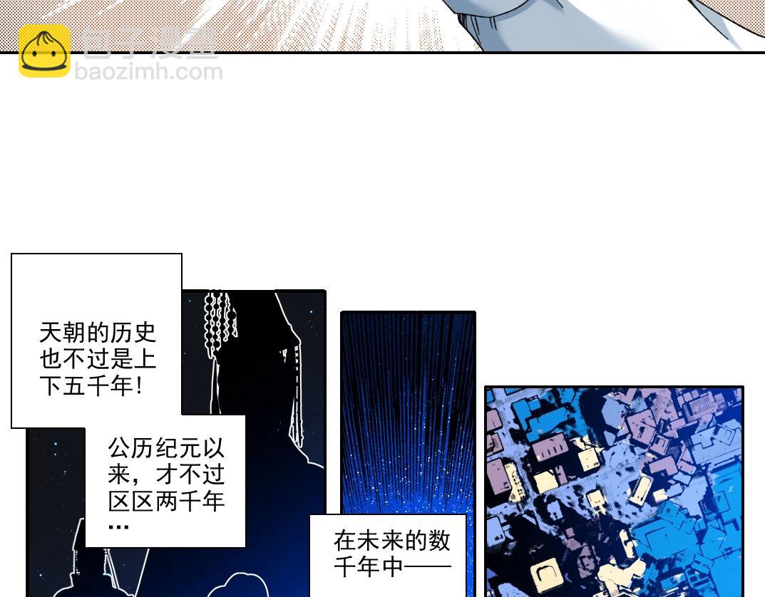 第99话 寿命回收40