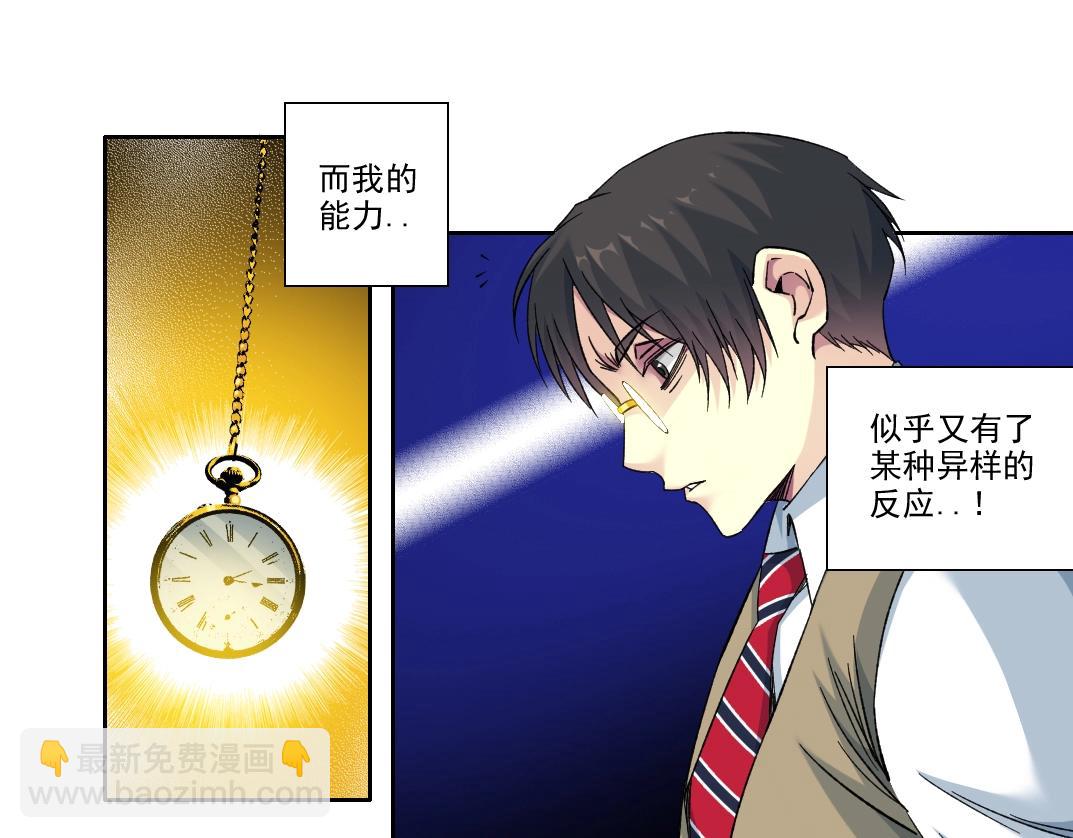 第99话 寿命回收43