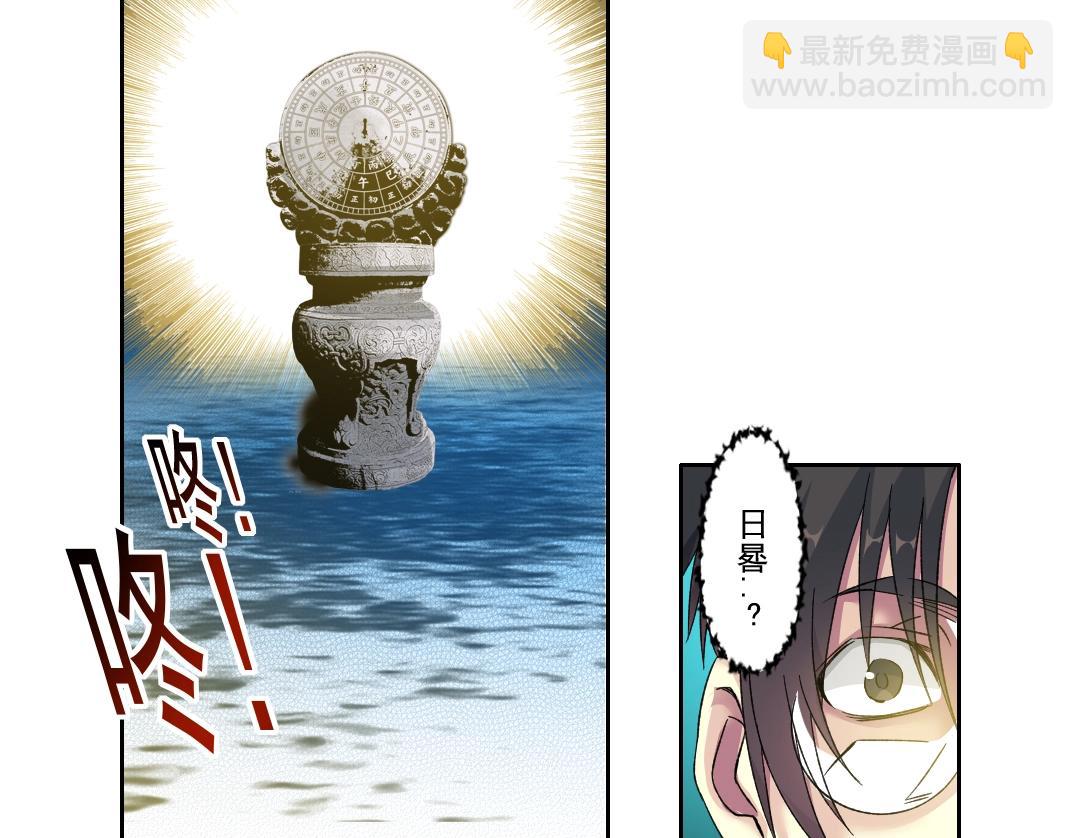 第99话 寿命回收59