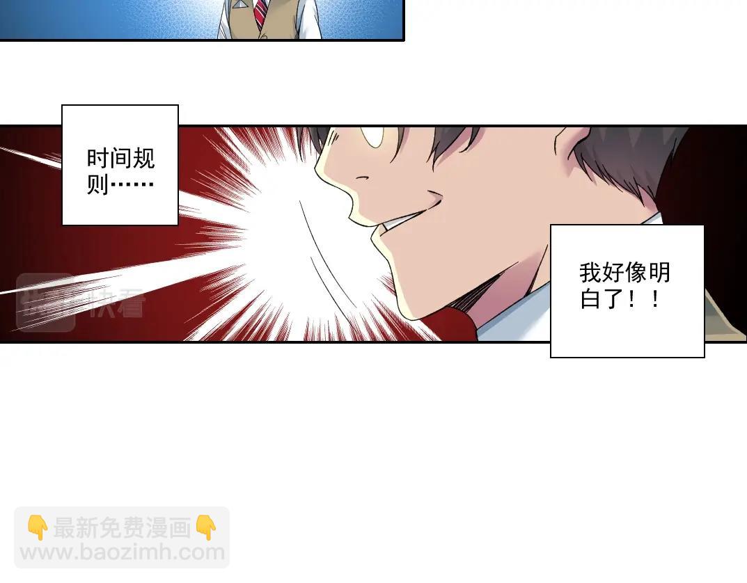第99话 寿命回收62