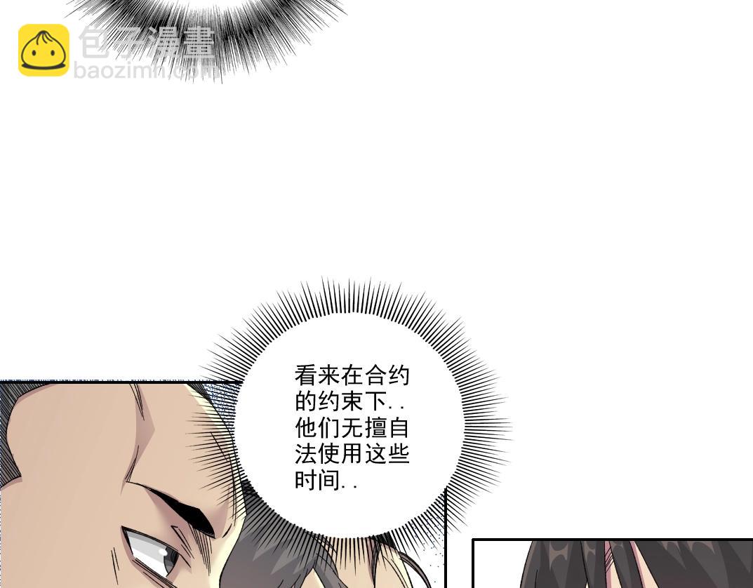 第99话 寿命回收8