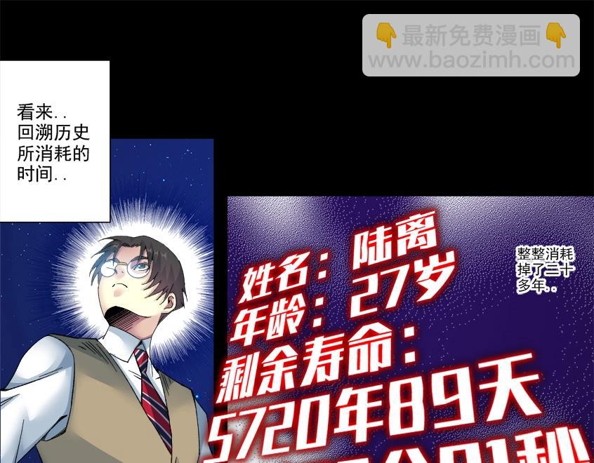 第100话 逆转时间49