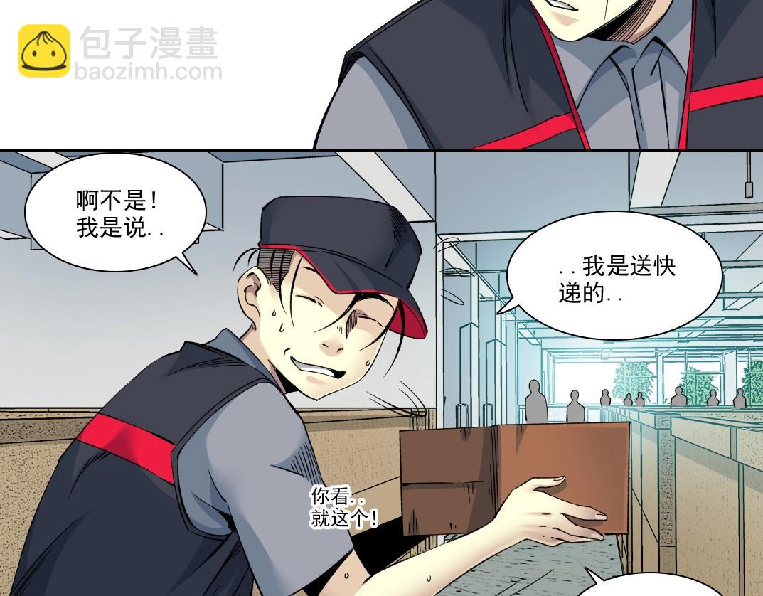 101话  见面礼10