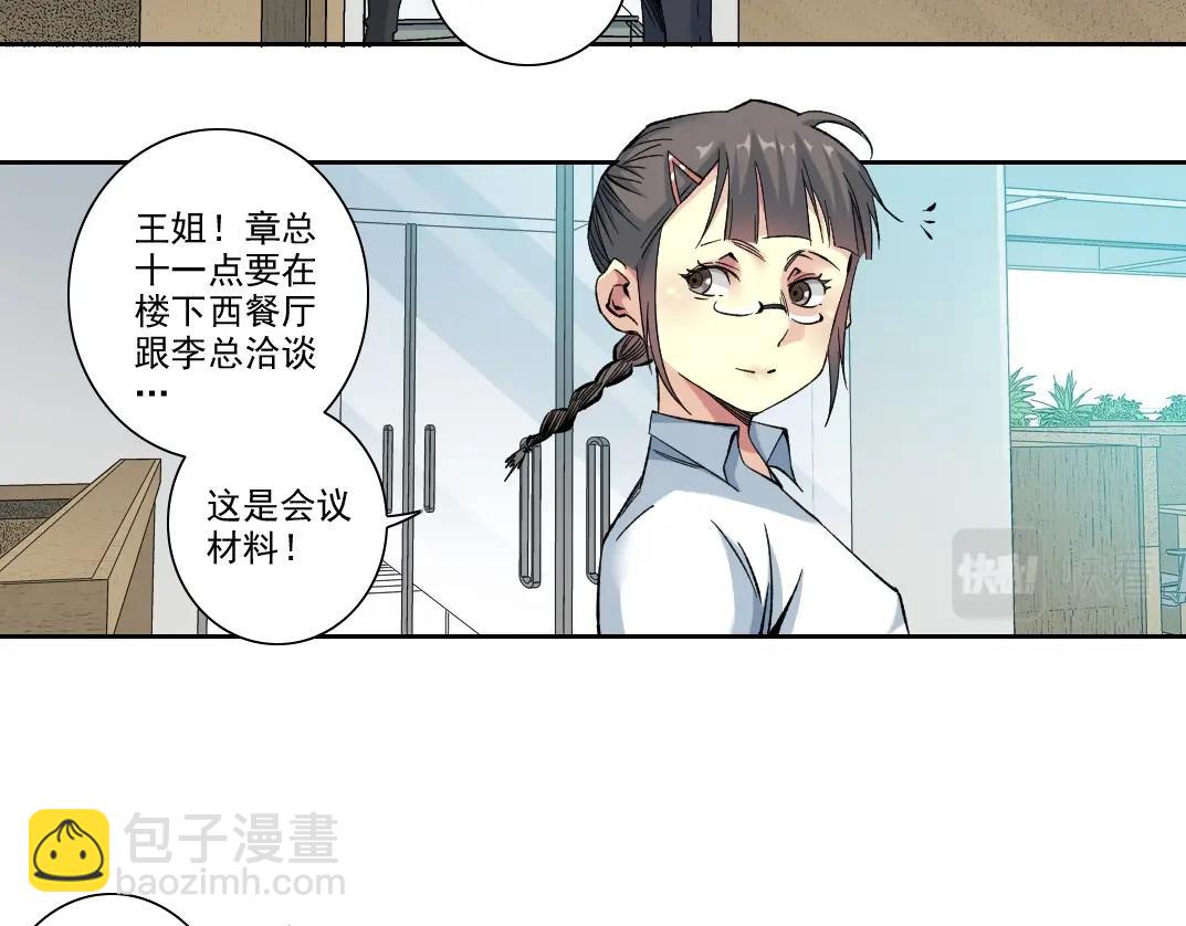 101话  见面礼12