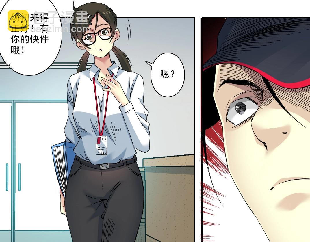 101话  见面礼13