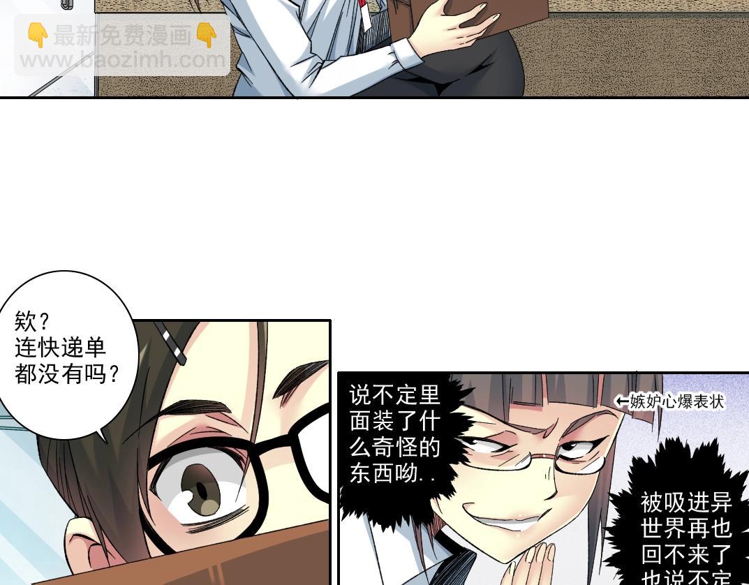 101话  见面礼16