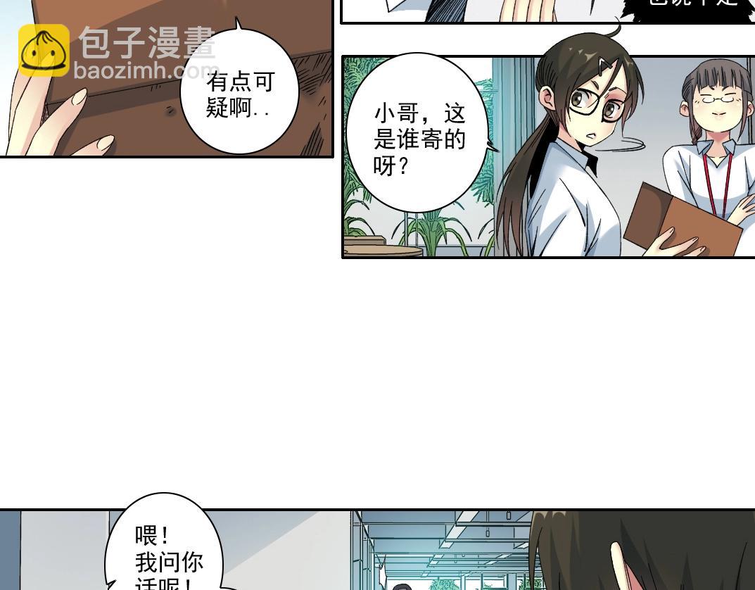 101话  见面礼17