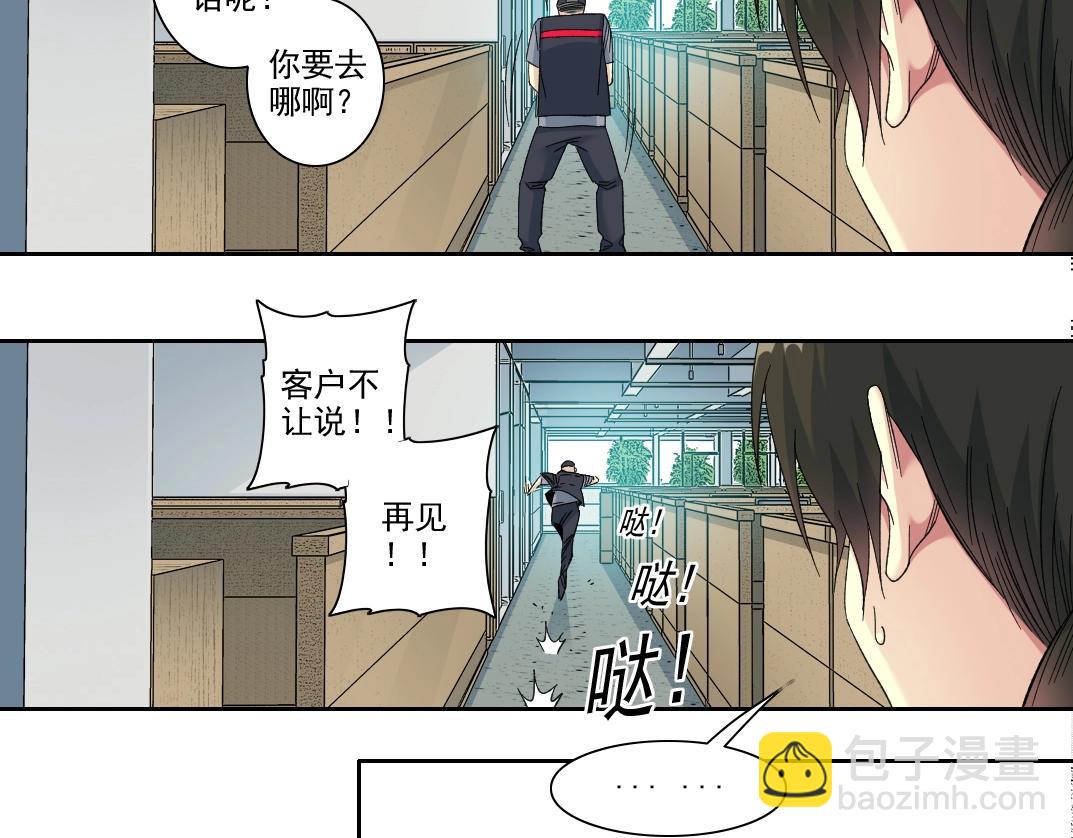 101话  见面礼18