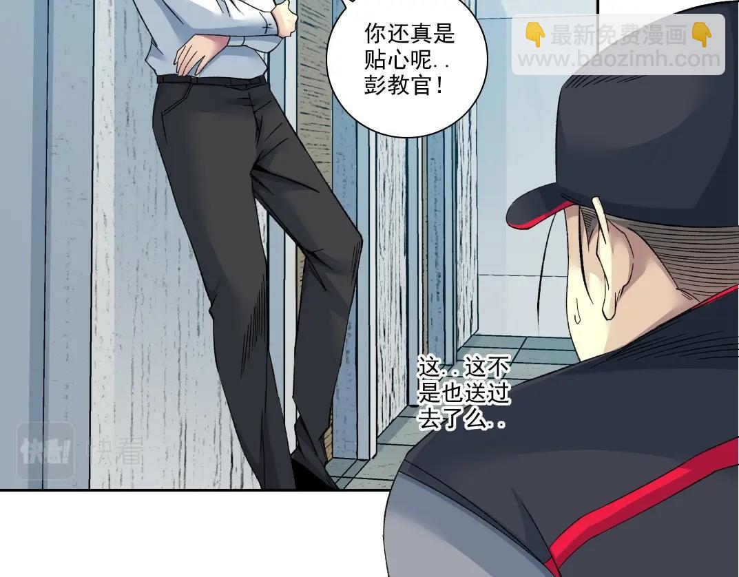101话  见面礼22