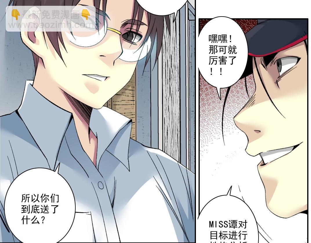 101话  见面礼24