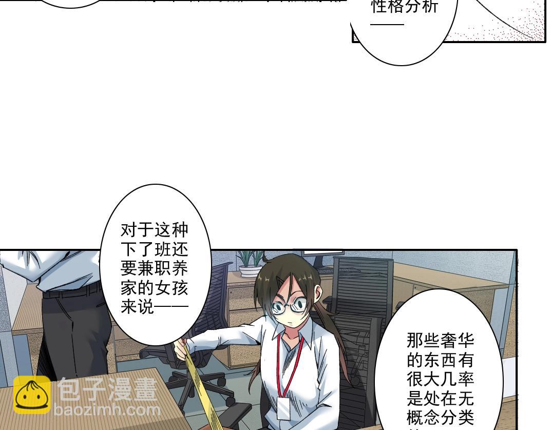 101话  见面礼25