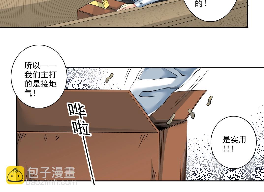 101话  见面礼26