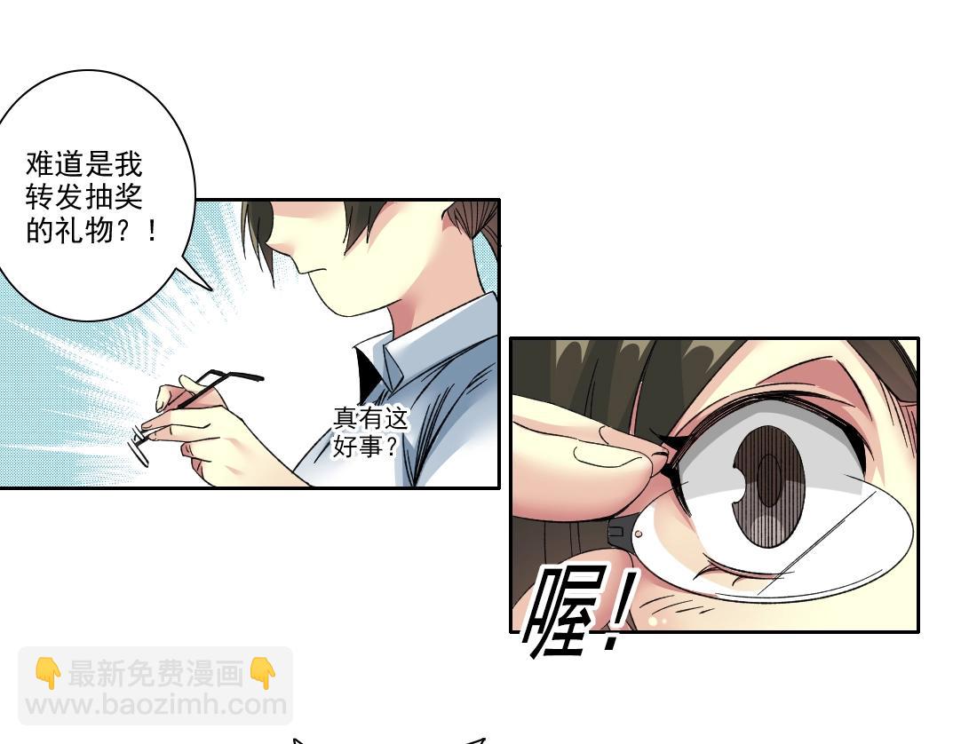 101话  见面礼32