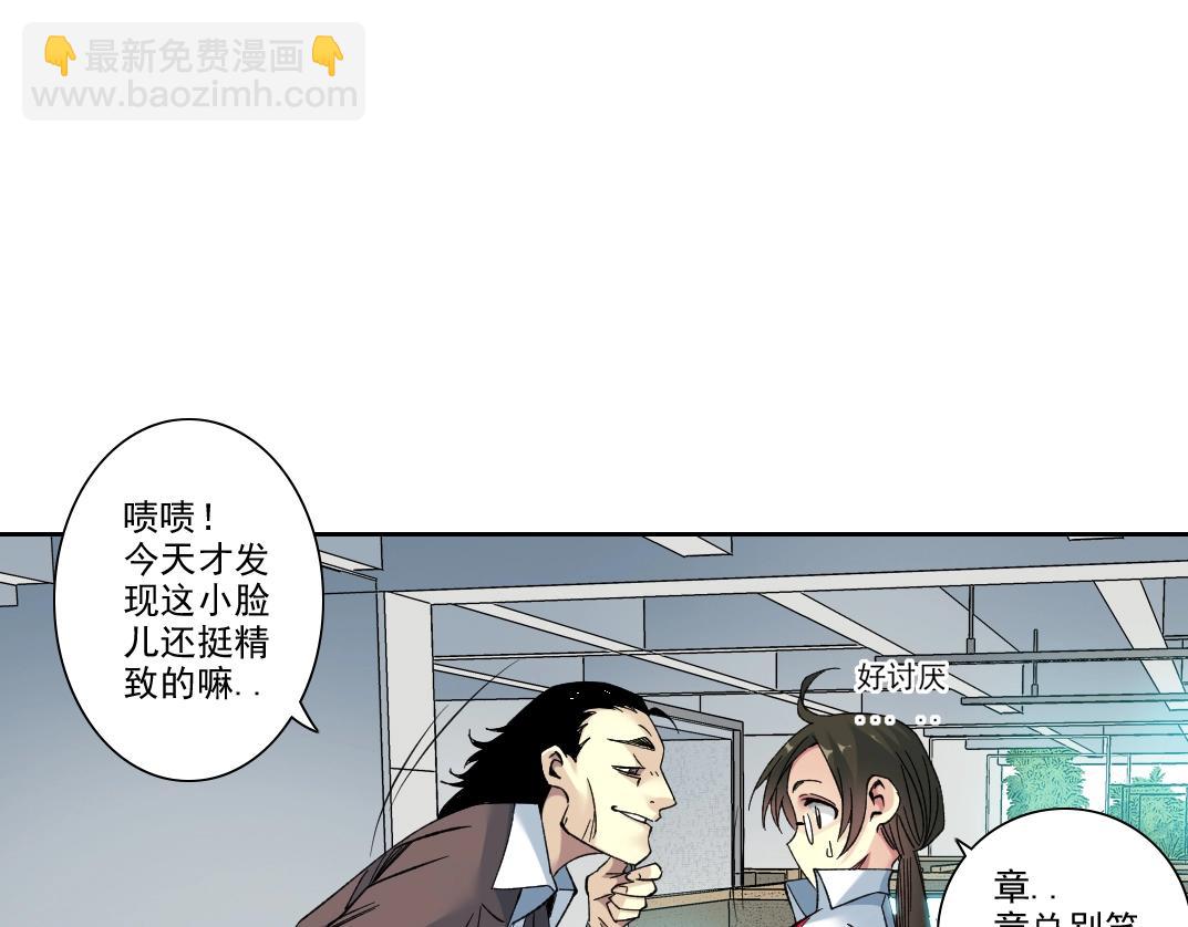 101话  见面礼39