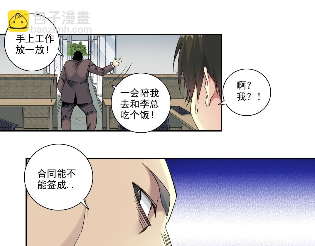 101话  见面礼41