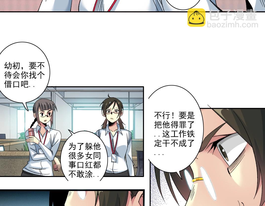 101话  见面礼45