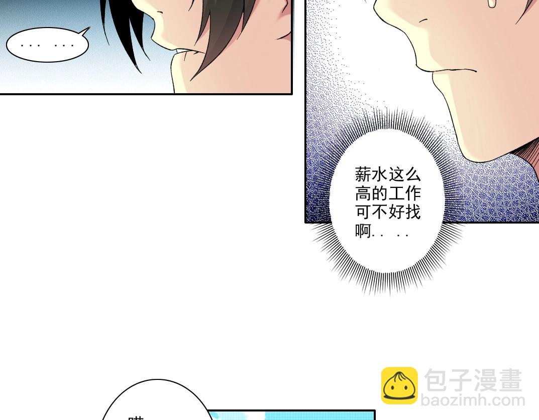 101话  见面礼46