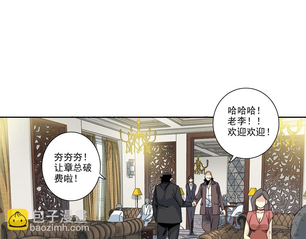 101话  见面礼48